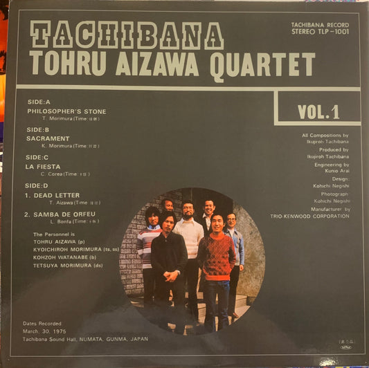 【USED】Tohru Aizawa Quartet - Tachibana Vol. 1 (LP)