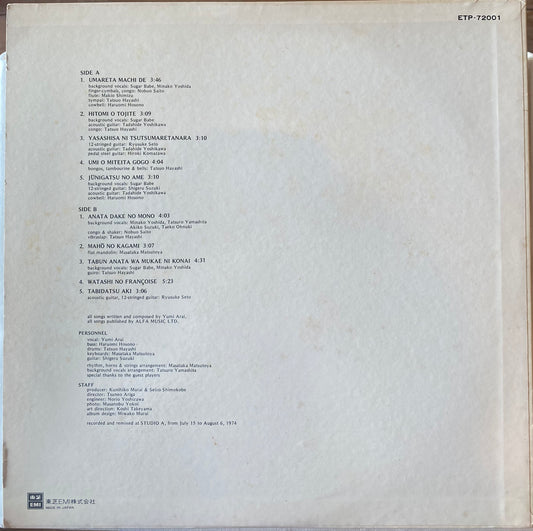 【USED】荒井由実 - ミスリム