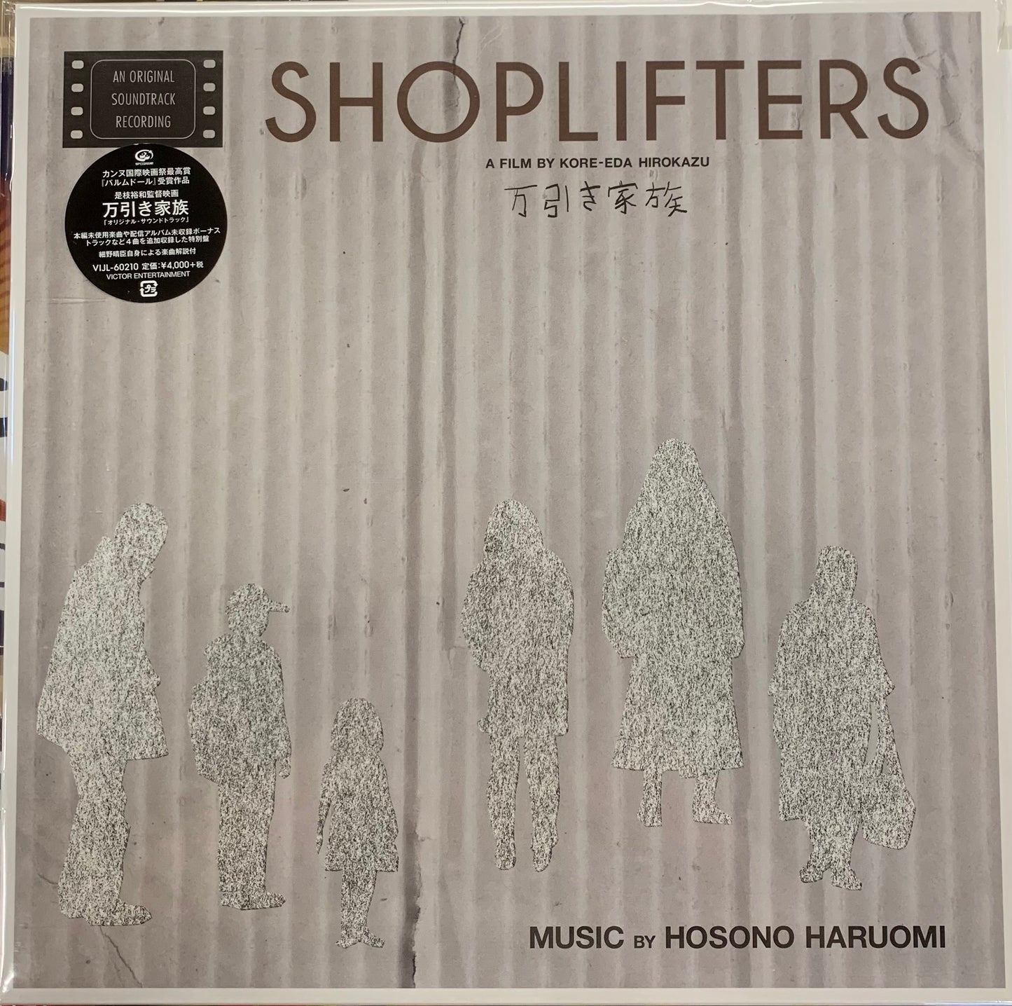 【USED】細野晴臣 - 万引き家族 (オリジナル・サウンドトラック) (LP)