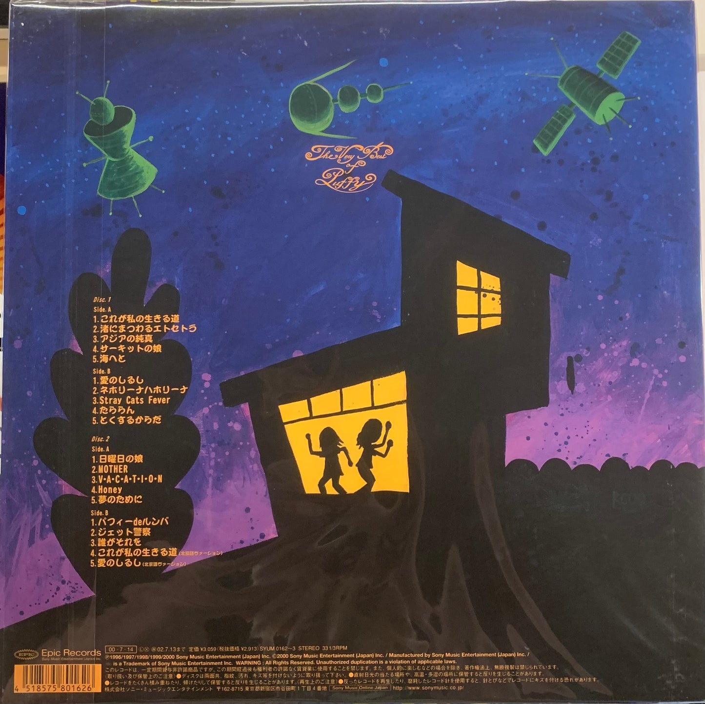 【USED】Puffy - The Very Best Of Puffy / Amiyumi Jet Fever (LP)