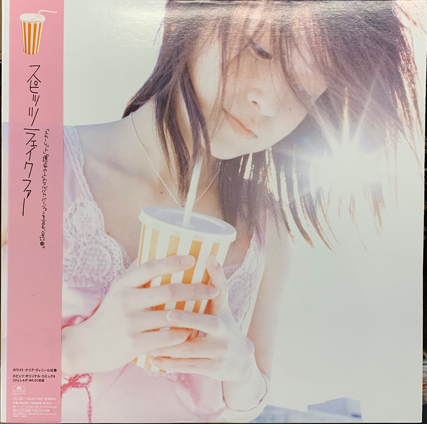 【USED, オリジナル盤】スピッツ - フェイクファー (LP)