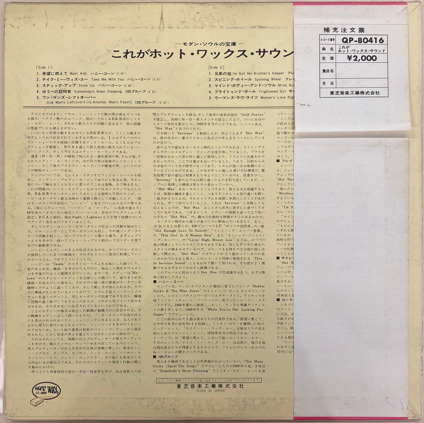 【USED】V.A - This Is Hot Wax (LP)