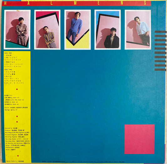 【USED】ハルメンズ - ハルメンズの近代体操