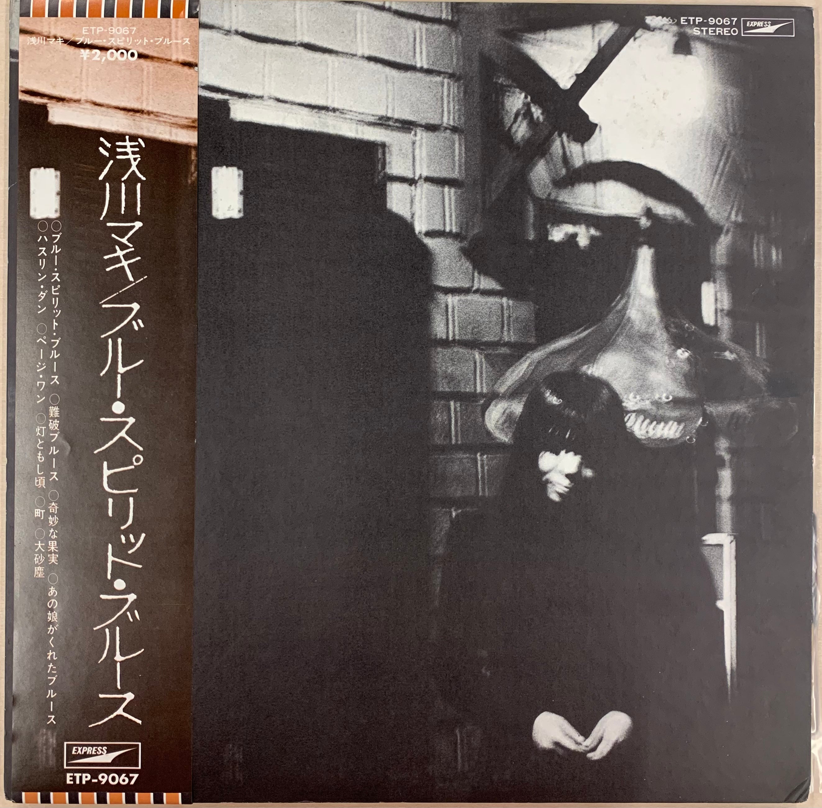 USED】浅川マキ - ブルー・スピリット・ブルース (LP) – CELLAR RECORDS