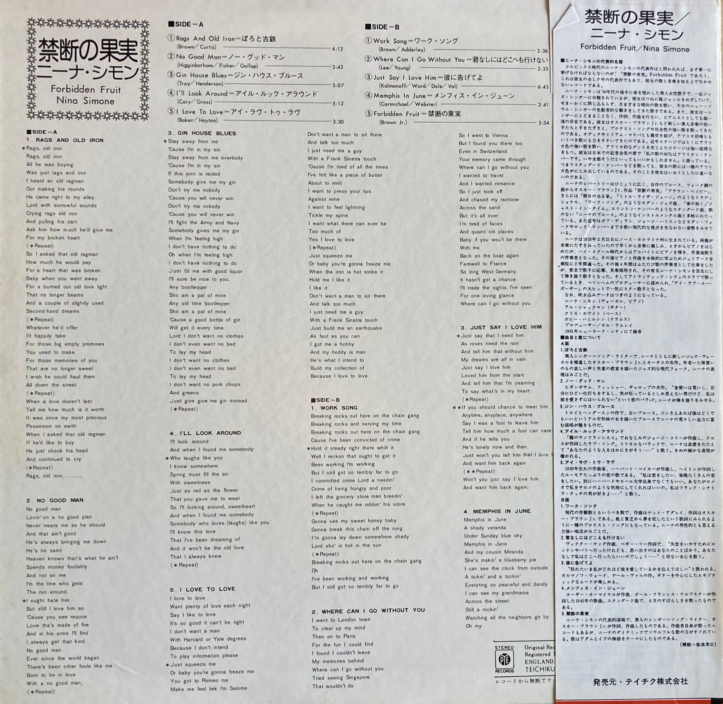 【USED】Nina Simone - Forbidden Fruit (LP)