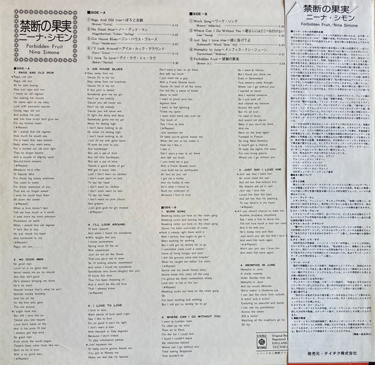 【USED】Nina Simone - Forbidden Fruit (LP)