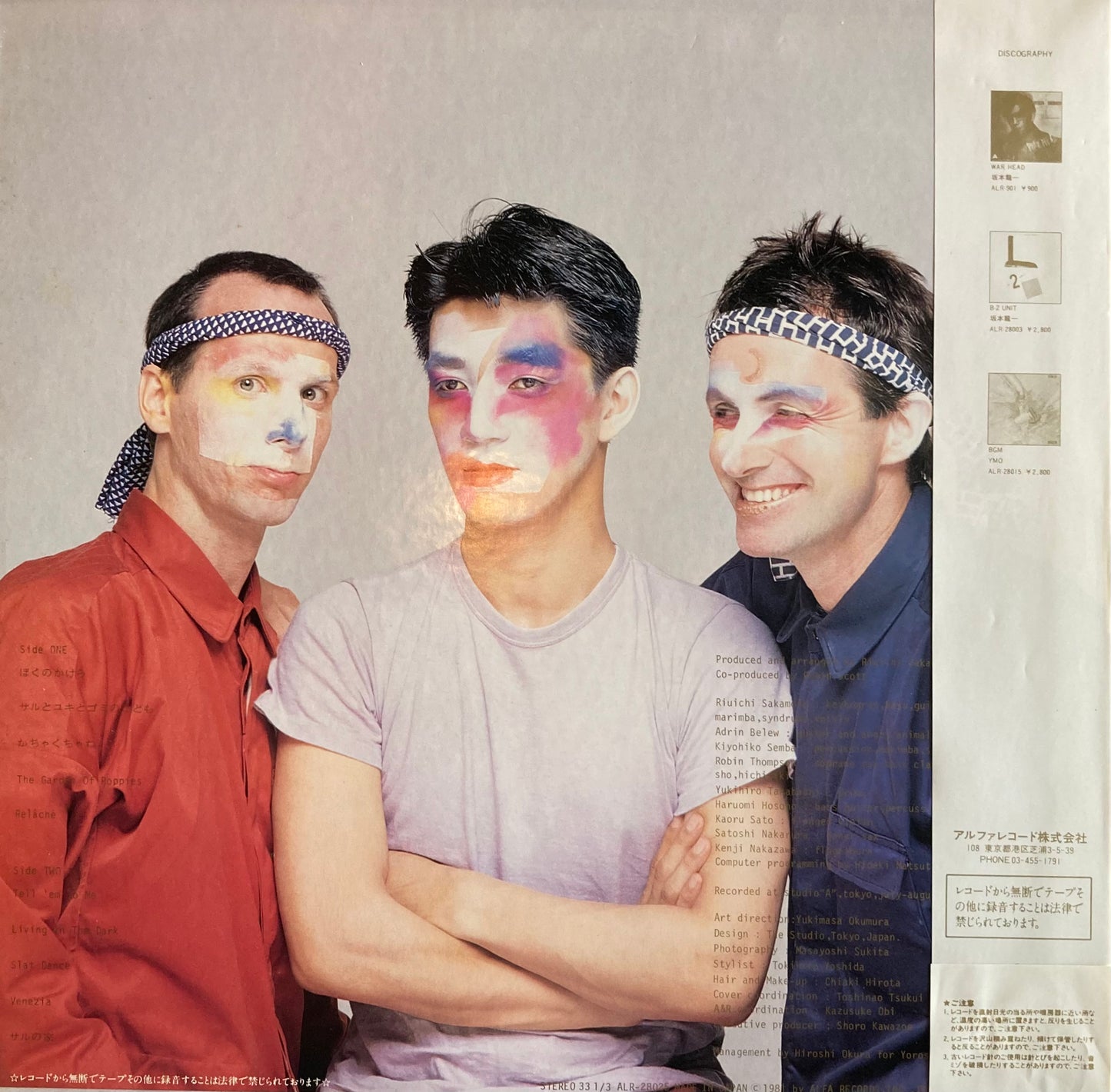 【USED】坂本龍一 - 左うでの夢 (LP)