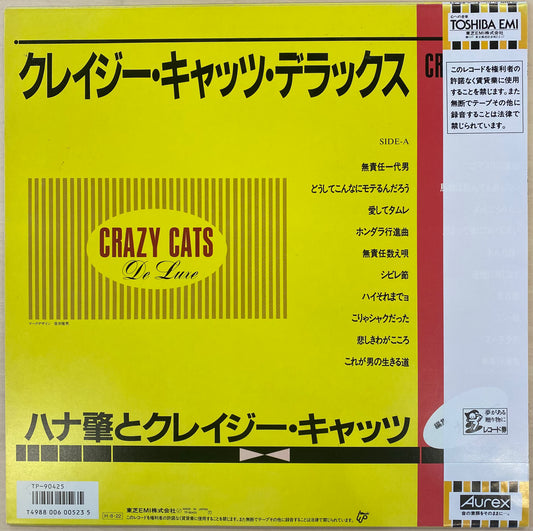 ハナ肇とクレイジー・キャッツ