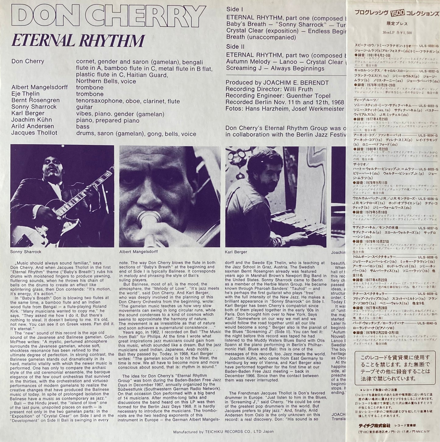 【USED】Don Cherry - Eternal Rhythm (LP)