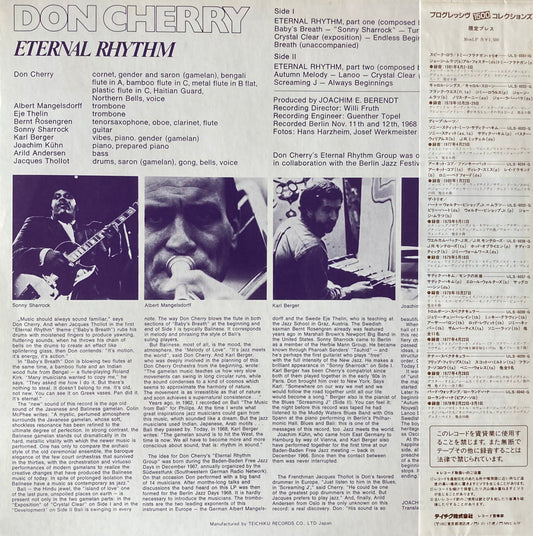 【USED】Don Cherry - Eternal Rhythm (LP)
