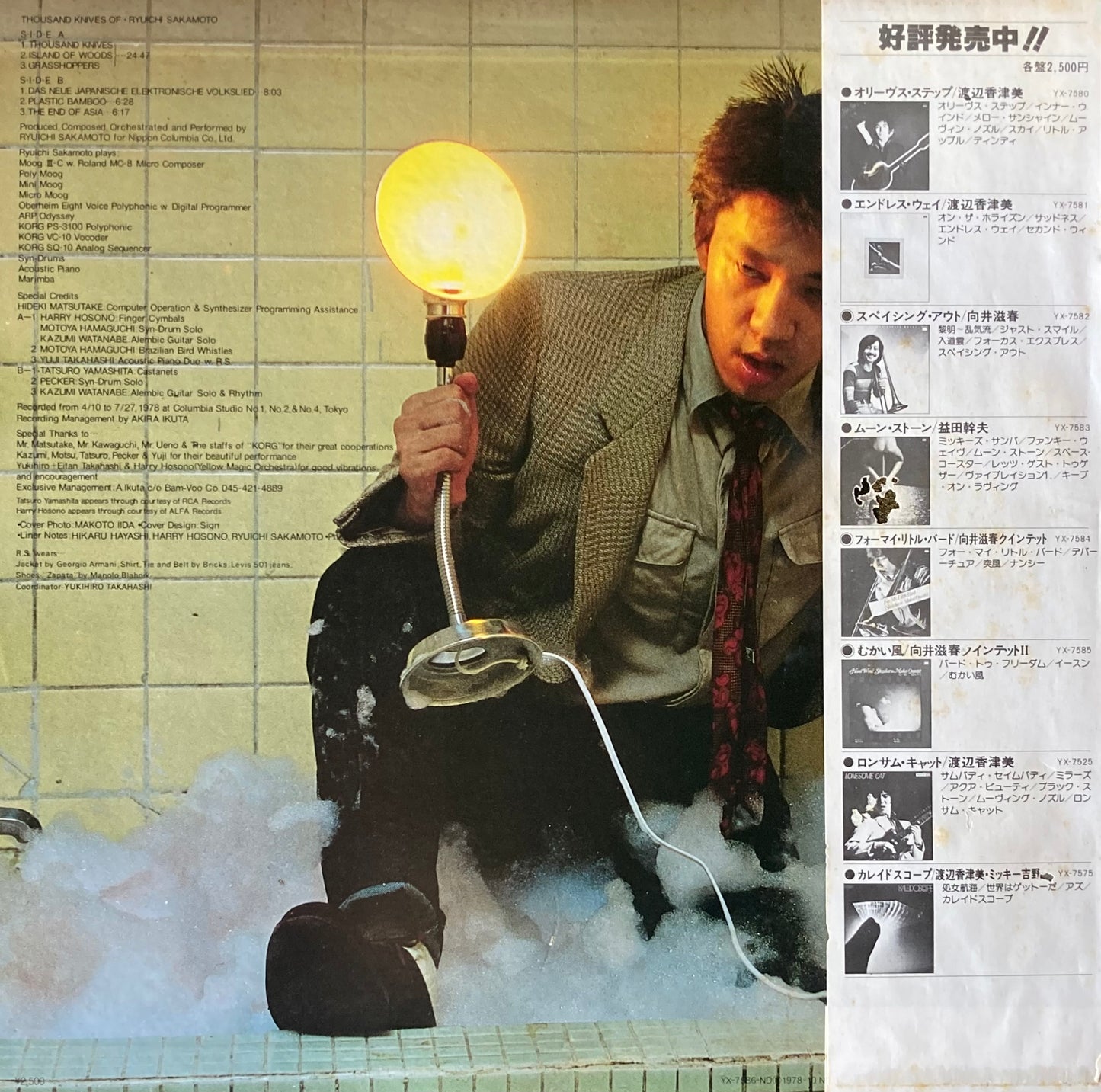 【USED】坂本龍一 - 千のナイフ (LP)