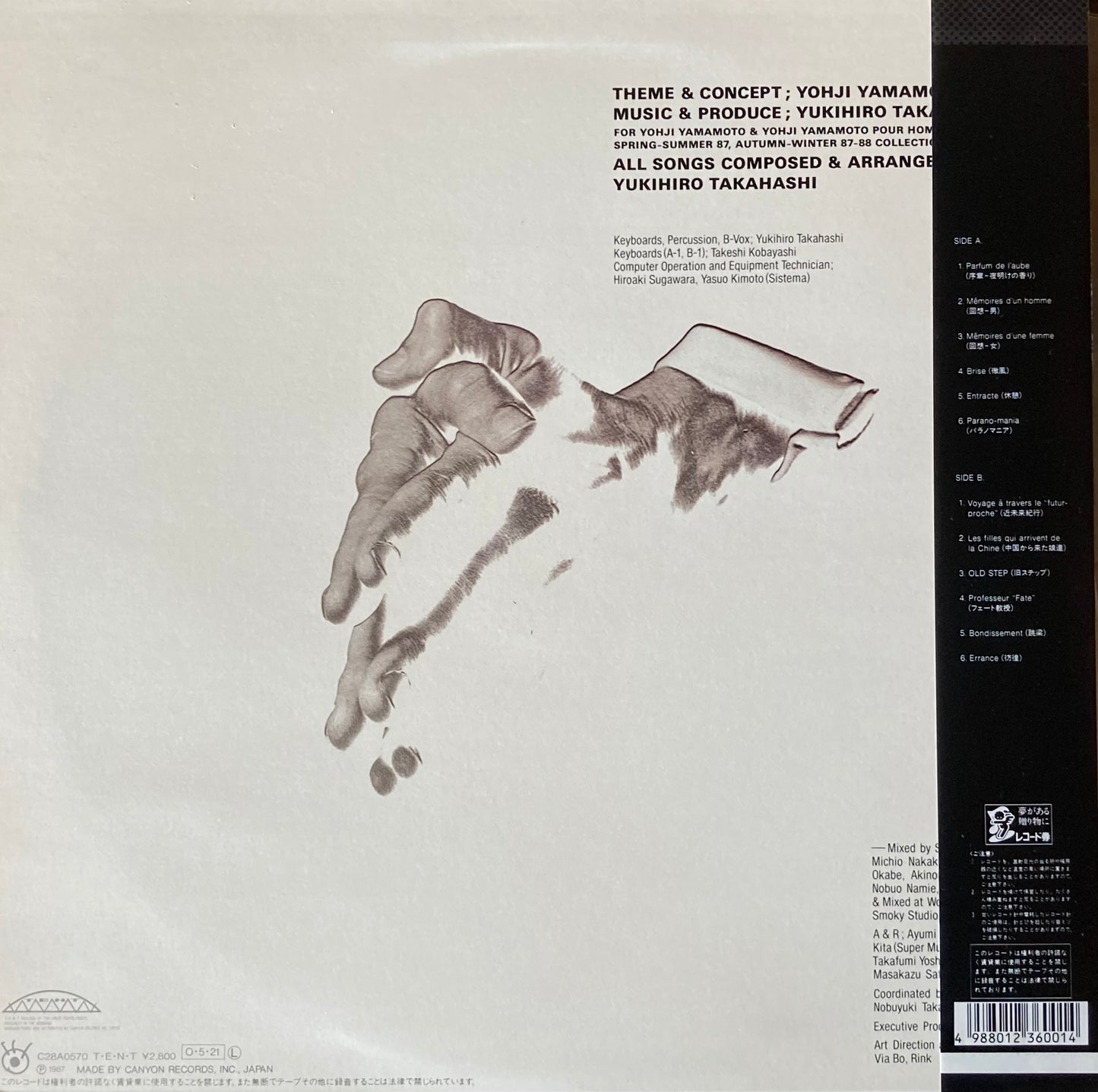 【USED】高橋幸宏 & 山本耀司 - ラ・パンセ (LP)