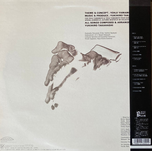 【USED】高橋幸宏 & 山本耀司 - ラ・パンセ (LP)