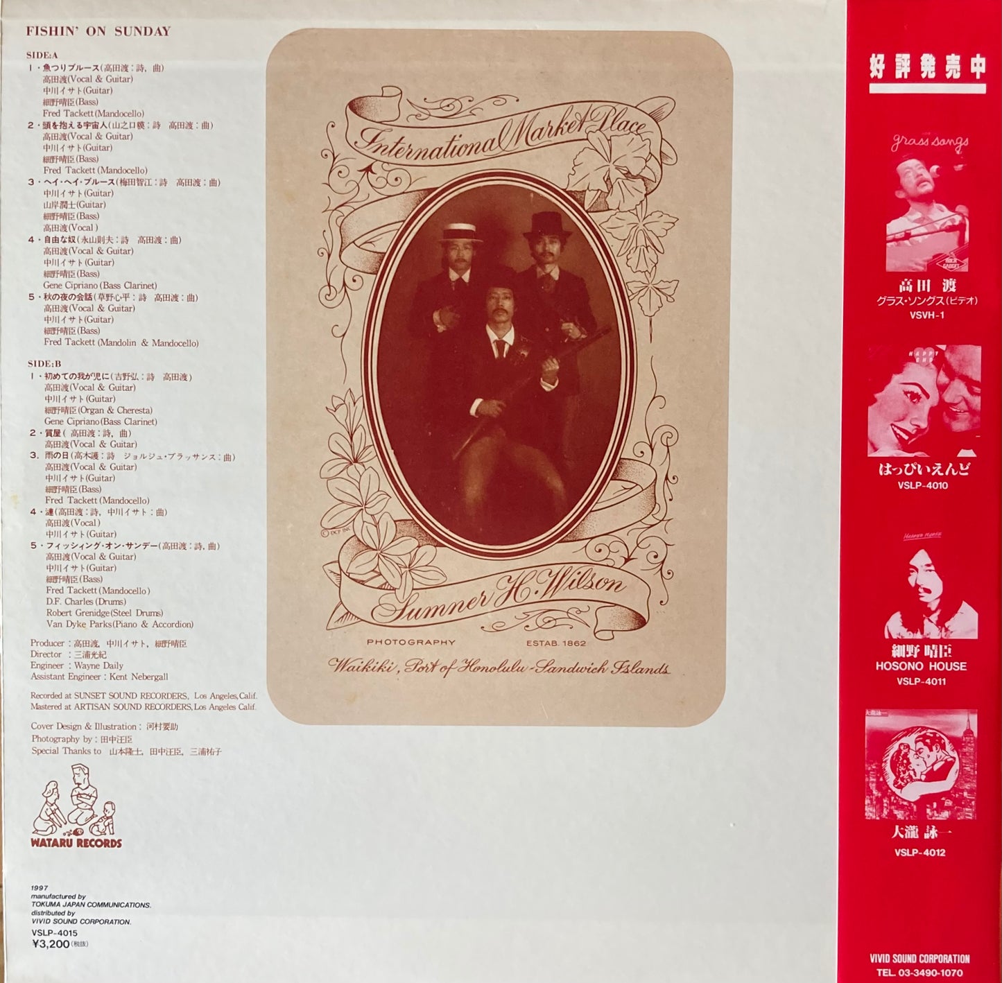 【USED】高田渡 - Fishin' On Sunday (LP)