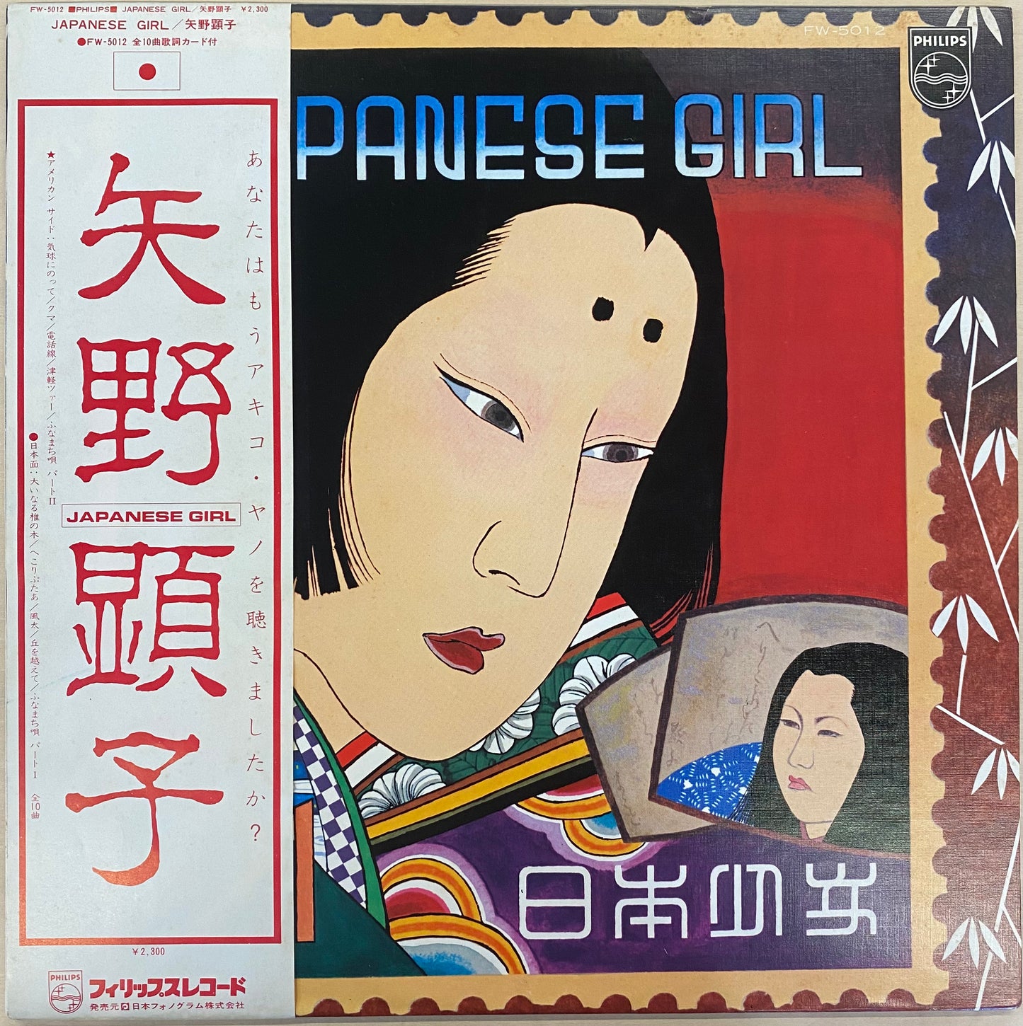 矢野顕子