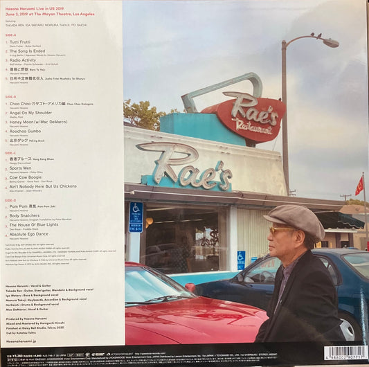 【USED】細野晴臣 -あめりか (LP)