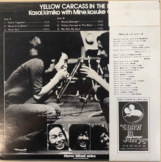 笠井紀美子+峰厚介四重奏団