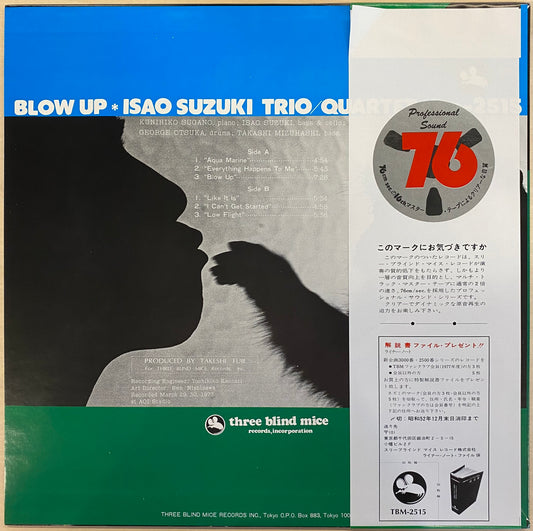 鈴木勲トリオ/カルテット