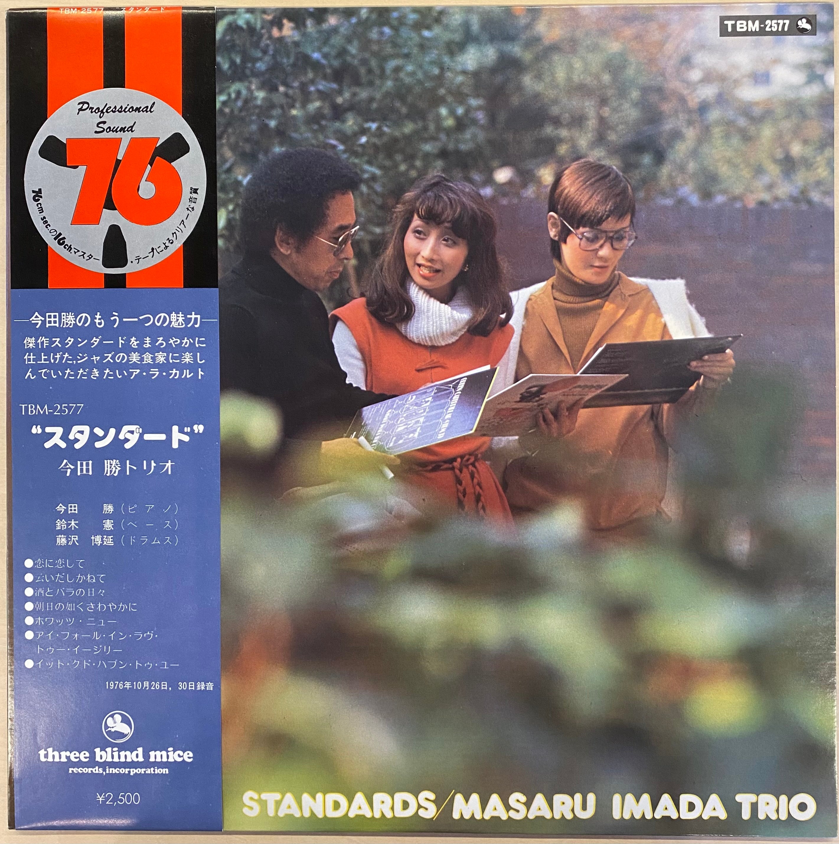 LPレコード 今田勝 ソロ・ピアノ TBM-60 今田勝 MASARU IMADA / ピアノ (PIANO) / ソロ・ピアノ (LP