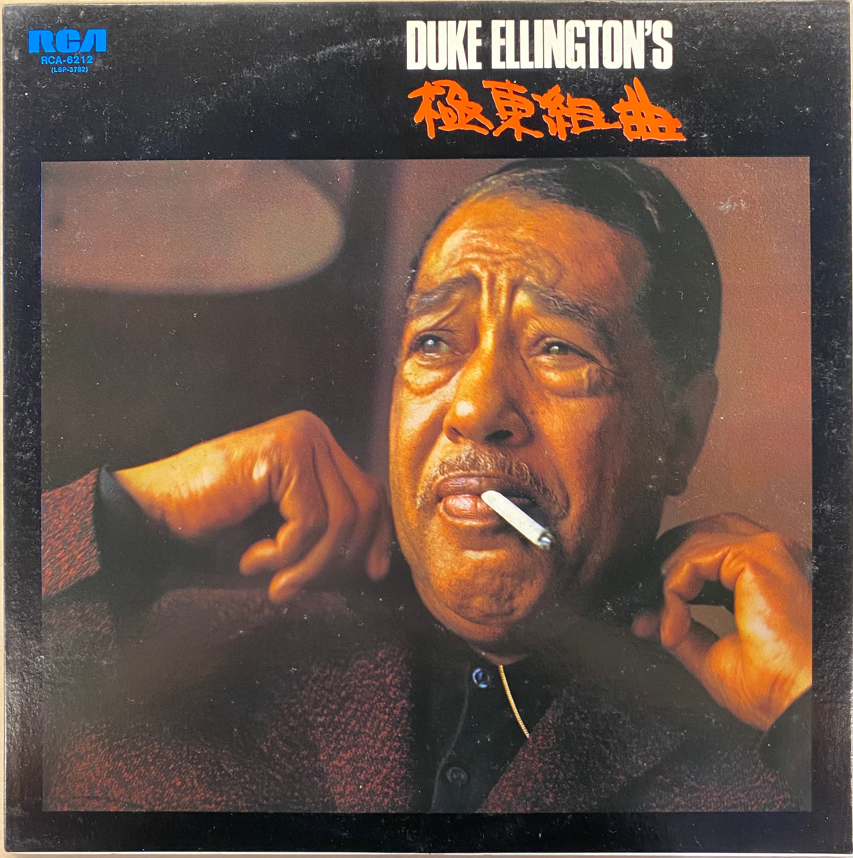 DUKE ELLINGTON / HARRY JAMES 軍放送用 SP盤 DUKE ELLINGTON / HARRY JAMES 軍放送用 SP盤 レコード