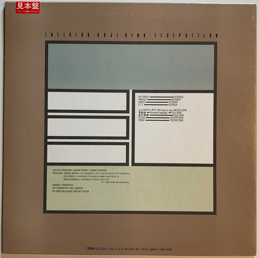 【USED】V.A Yen Manifold Vol. 1 (LP)