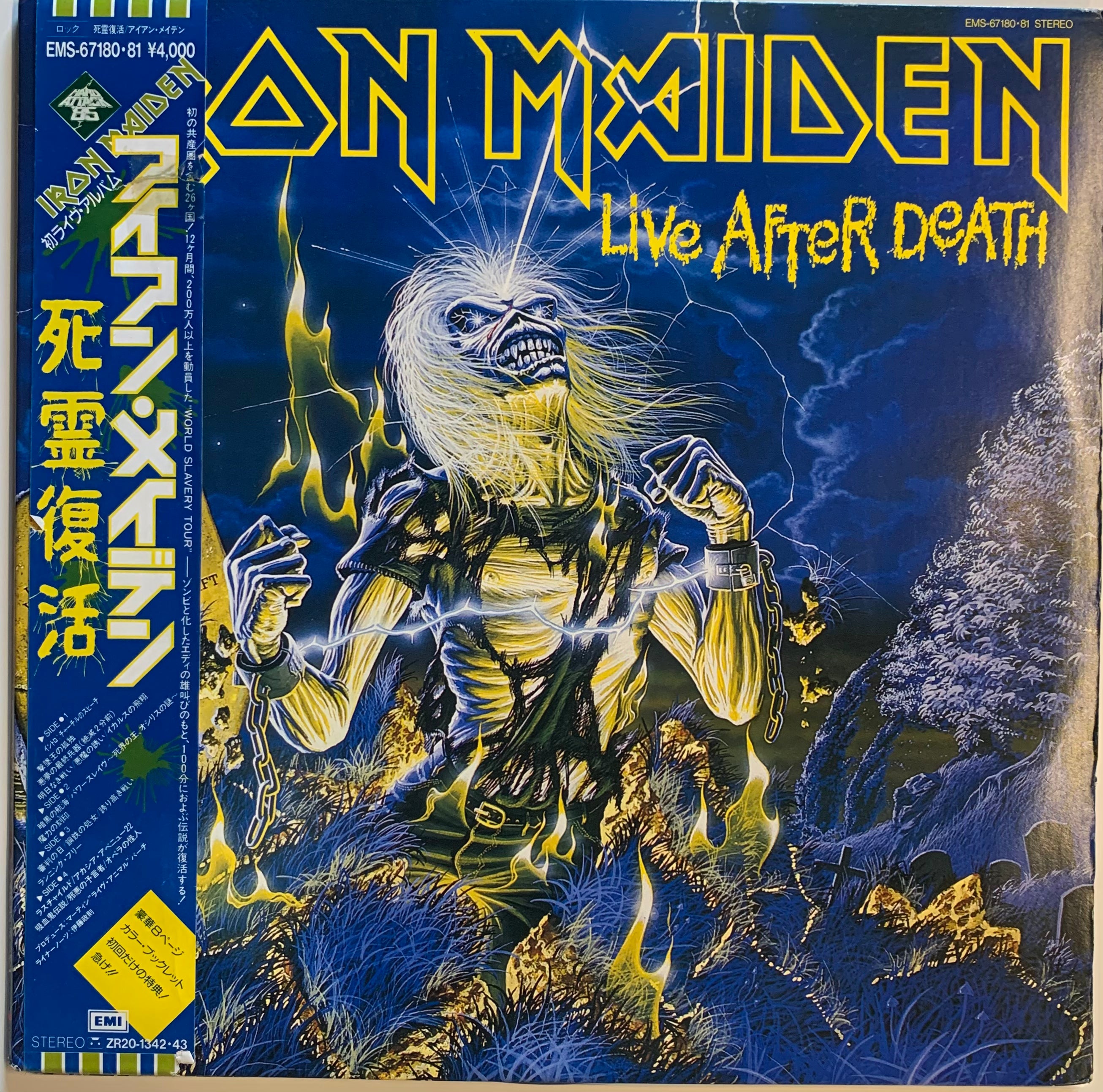 USED】Iron Maiden Live After Death (LP) – CELLAR RECORDS USED】Iron Maiden Live After Death (LP) – CELLAR RECORDS