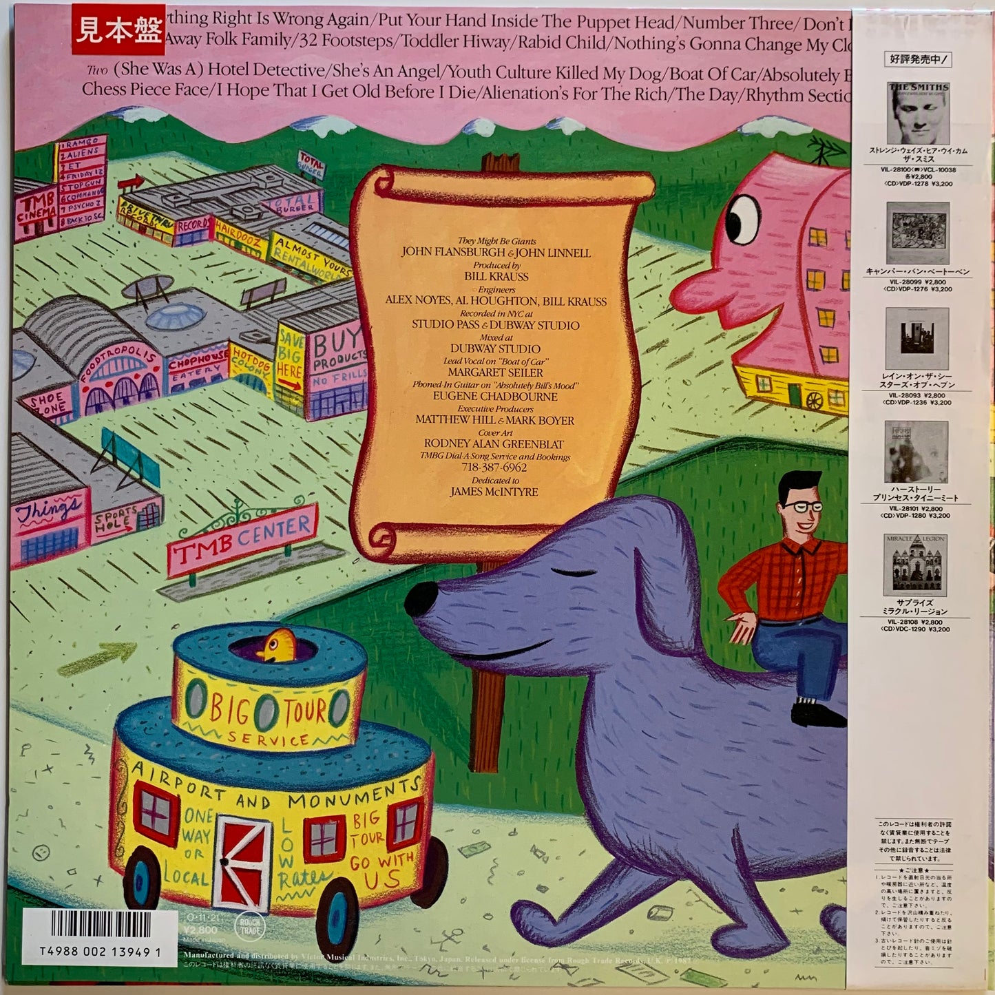 【USED】They Might Be Giants - They Might Be Giants (LP)