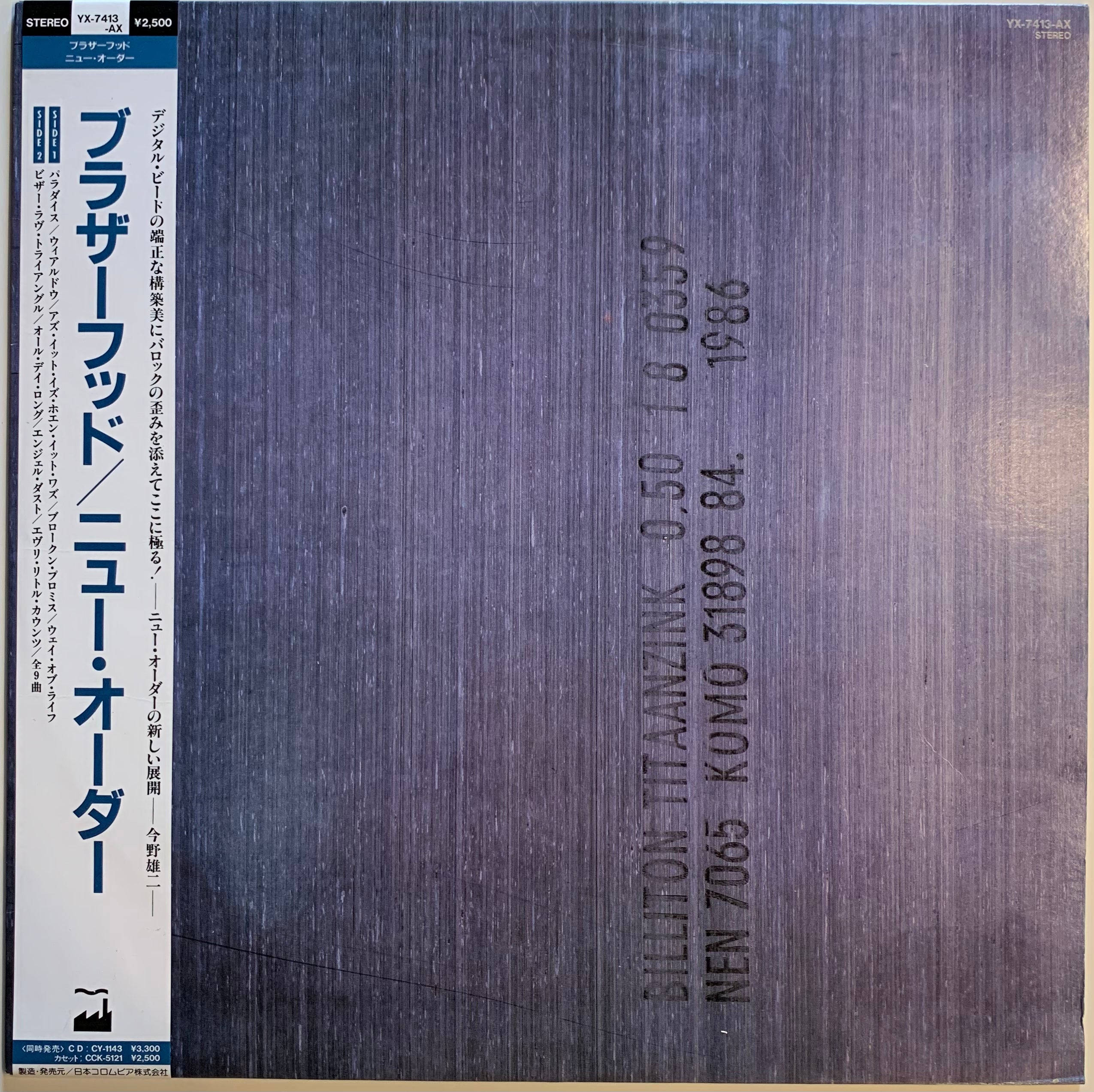USED】New Order - Brotherhood (LP) – CELLAR RECORDS USED】New Order - Brotherhood (LP) – CELLAR RECORDS