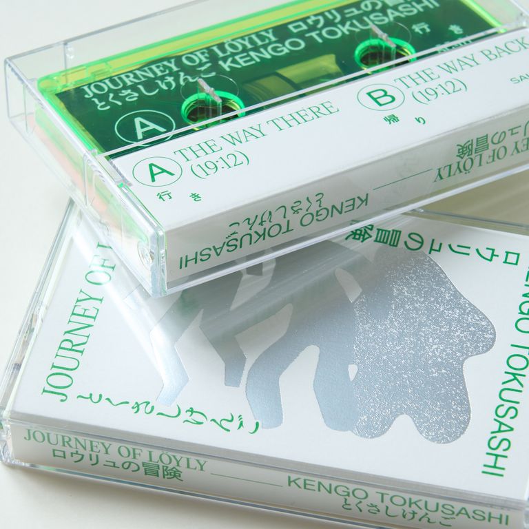 とくさしけんご - Journey of Löyly ロウリュの冒険 (Cassette)