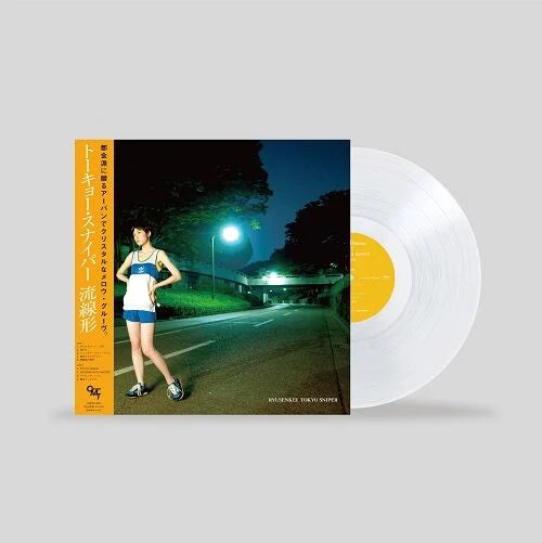限定盤 流線形 TOKYO SNIPER LP 流線形 - TOKYO SNIPER(LP) – CELLAR RECORDS