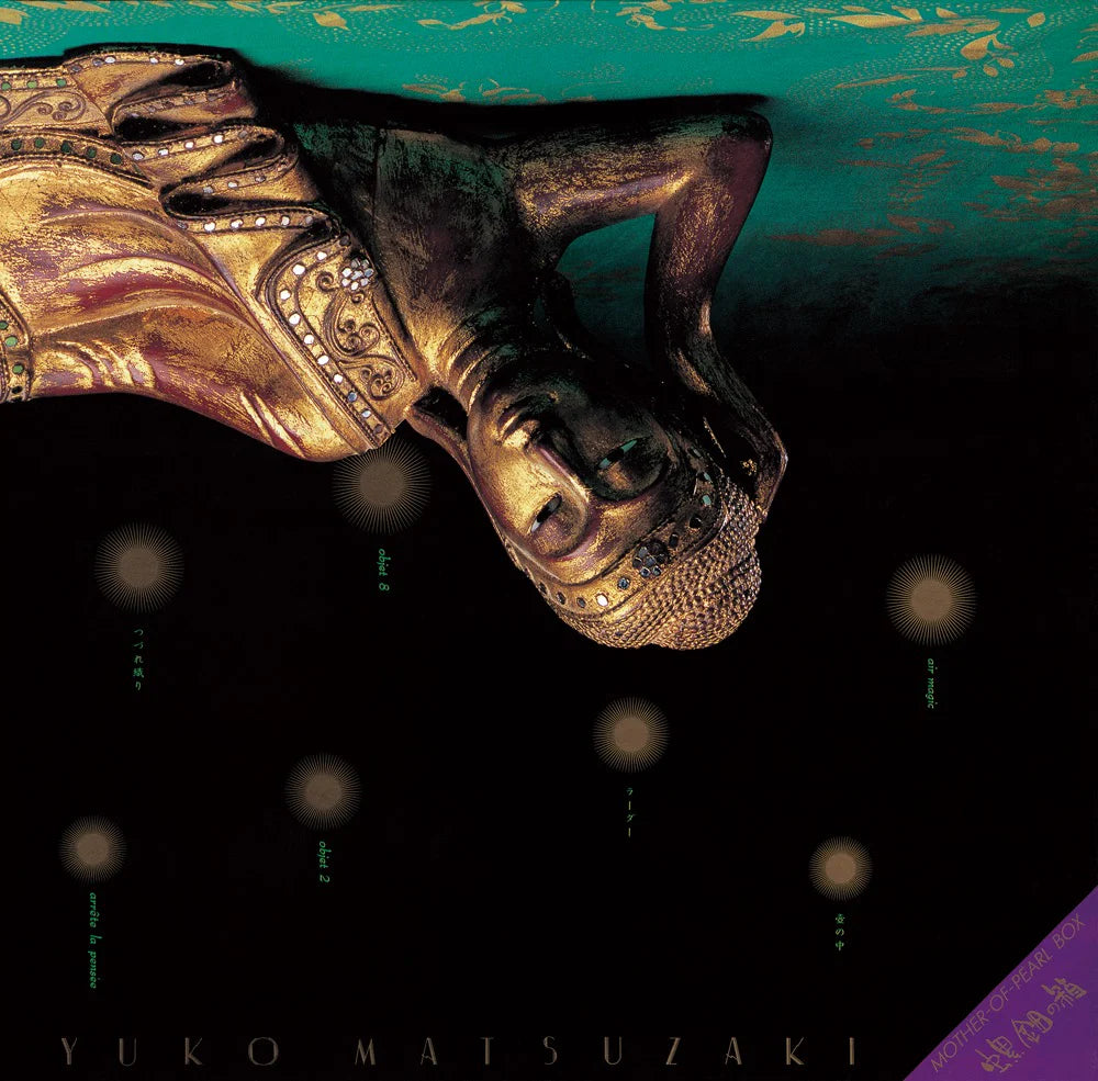 松﨑裕子 - 螺鈿の箱 (2LP)