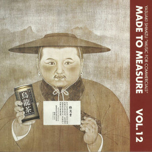清水靖晃 - MUSIC FOR COMMERCIALS(LP)