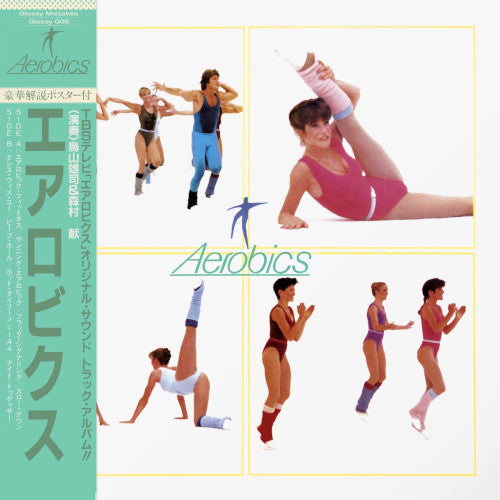 鳥山雄司 - Aerobics(LP)