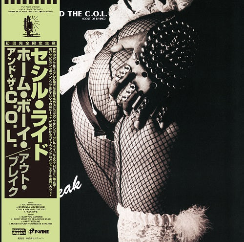 HOME BOY AND THE C.O.L. - アウト・ブレイク(LP)