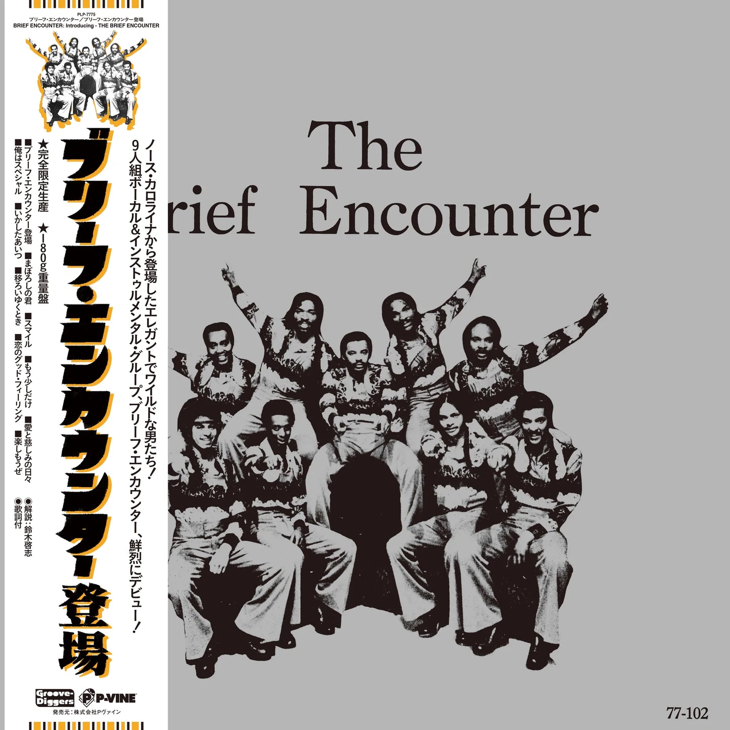 BRIEF ENCOUNTER - Introducing - The Brief Encounter(LP)