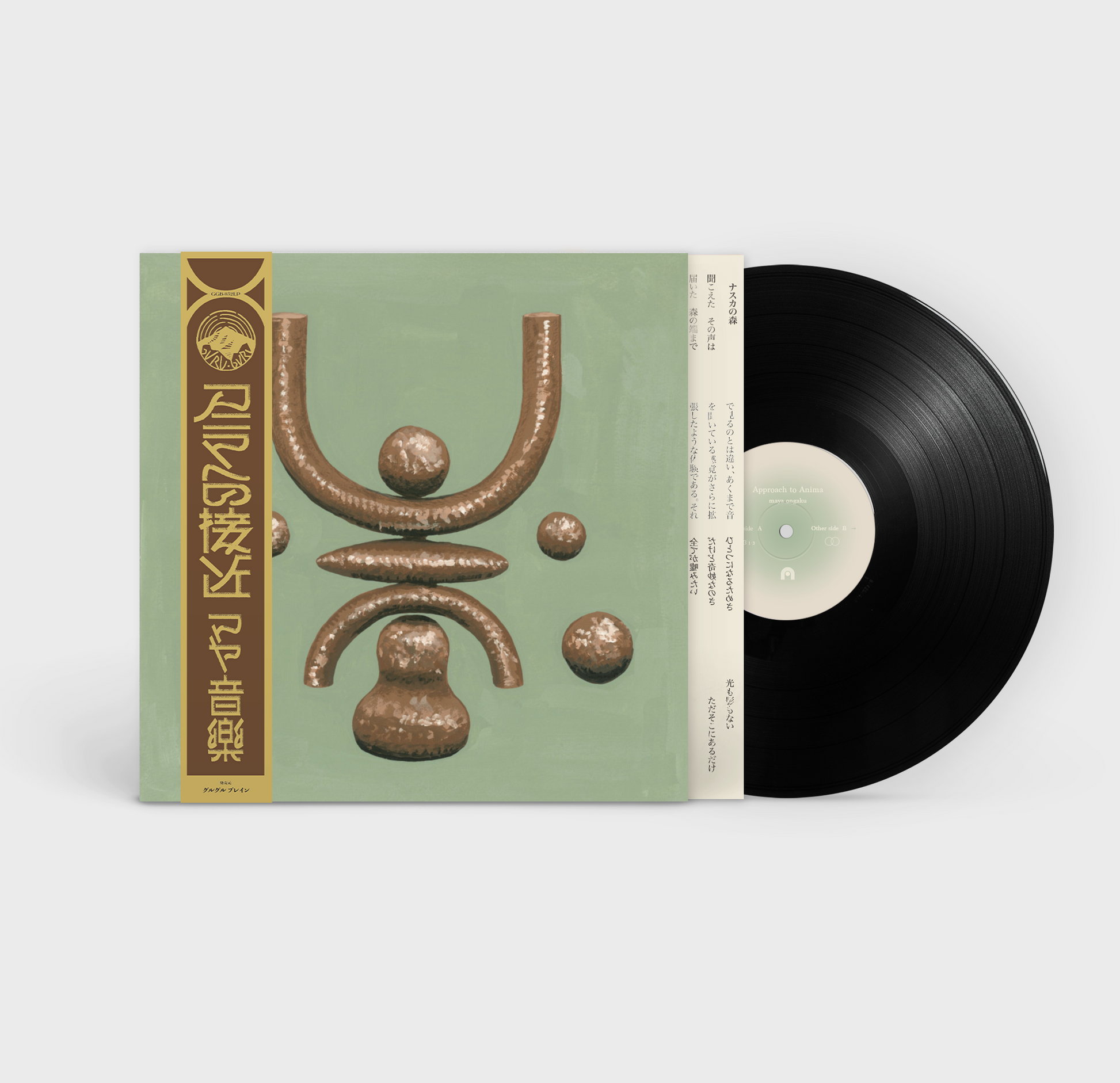 maya ongaku - Approach to Anima (LP) – CELLAR RECORDS maya ongaku - Approach to Anima (LP) – CELLAR RECORDS