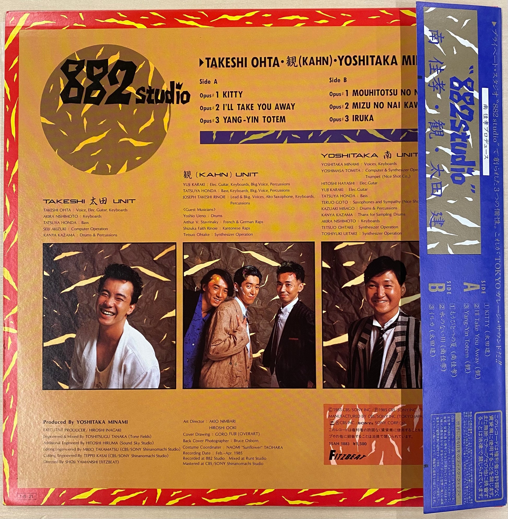 南佳孝, 観, 太田建