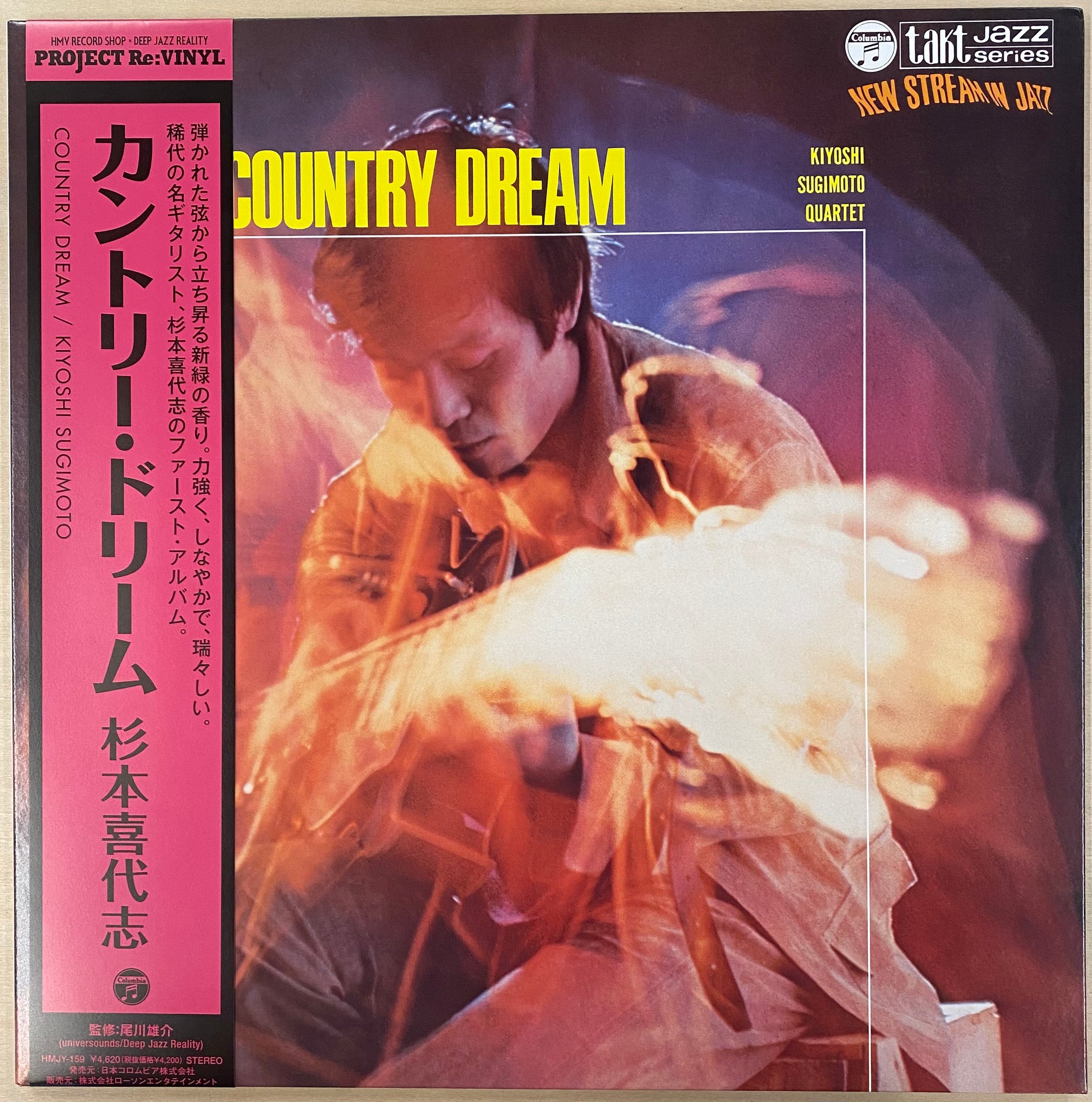 USED - JAPANESE JAZZ / JAPANESE FUSION – CELLAR RECORDS