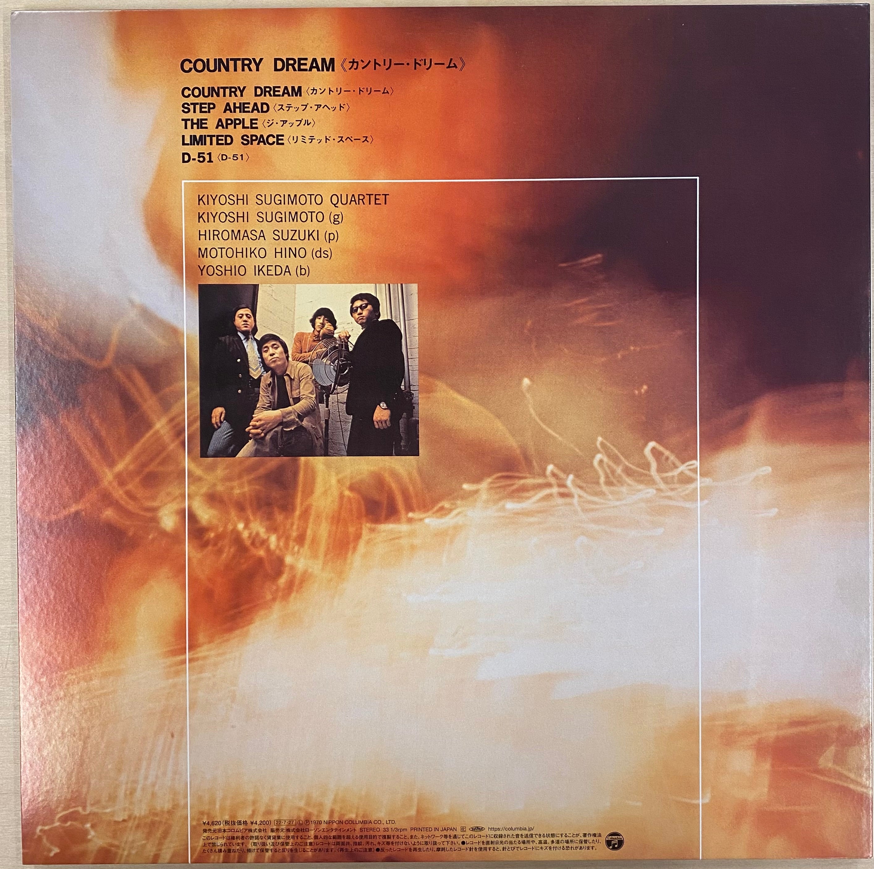 中古LP】杉本喜代志 - Country Dream – CELLAR RECORDS