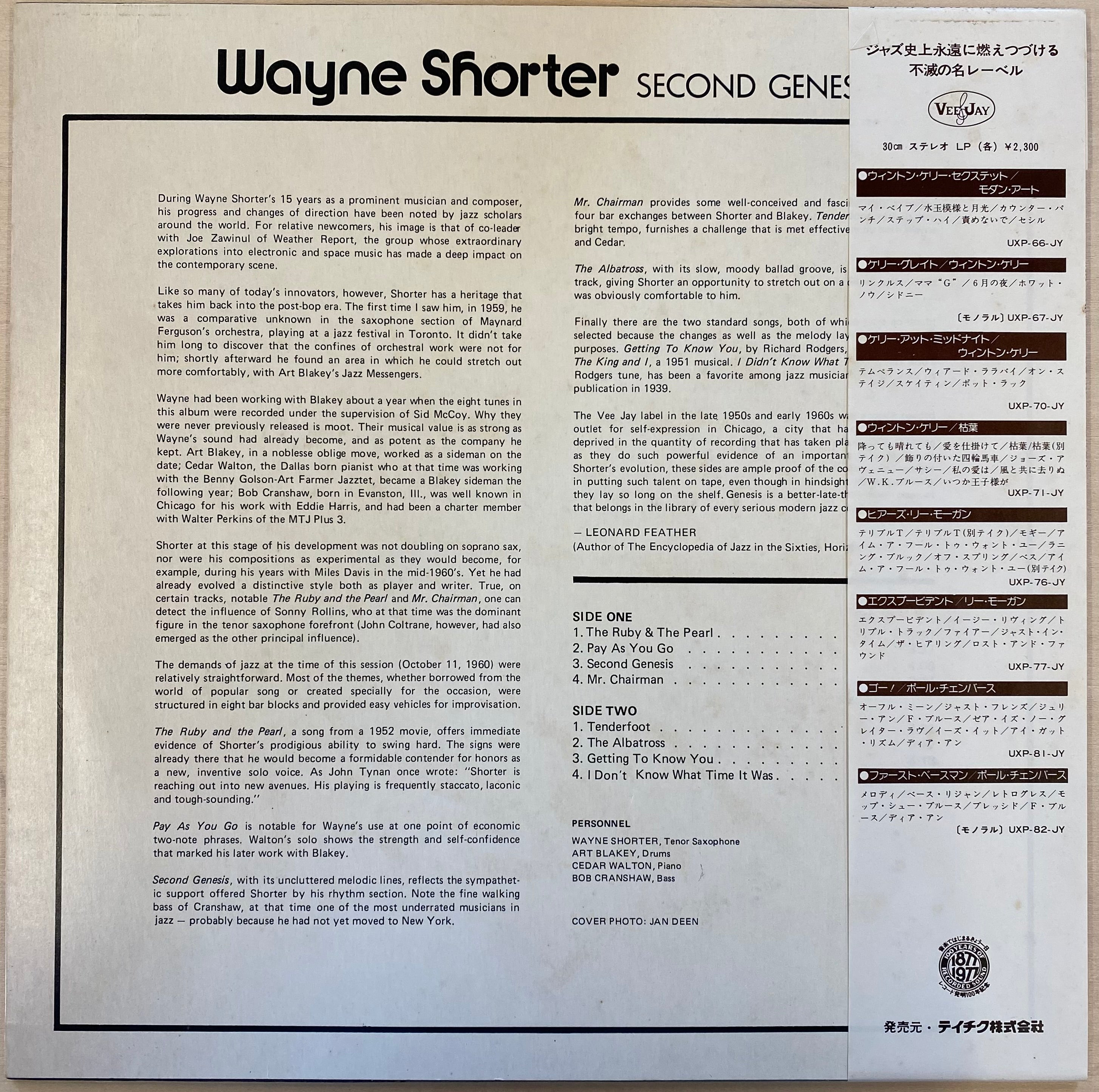 中古LP】Wayne Shorter - Second Genesis – CELLAR RECORDS