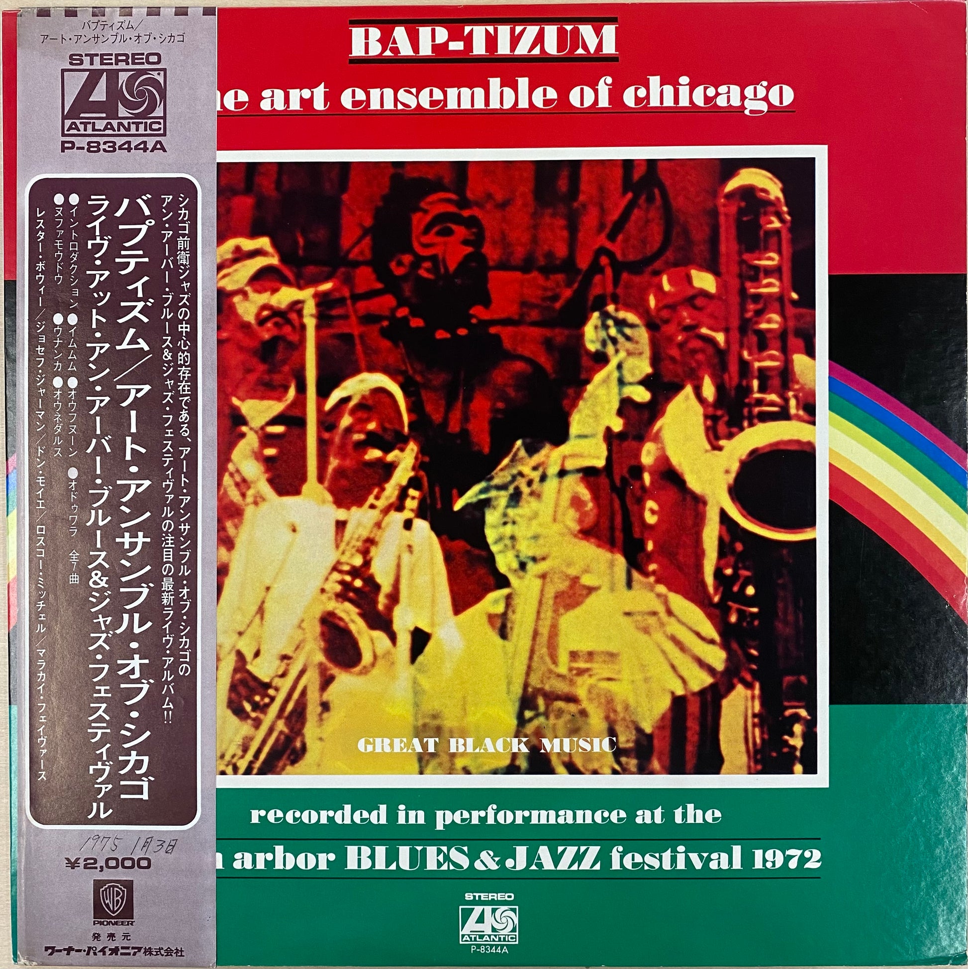 The Art Ensemble Of Chicago