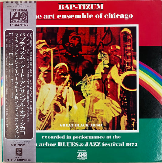 The Art Ensemble Of Chicago