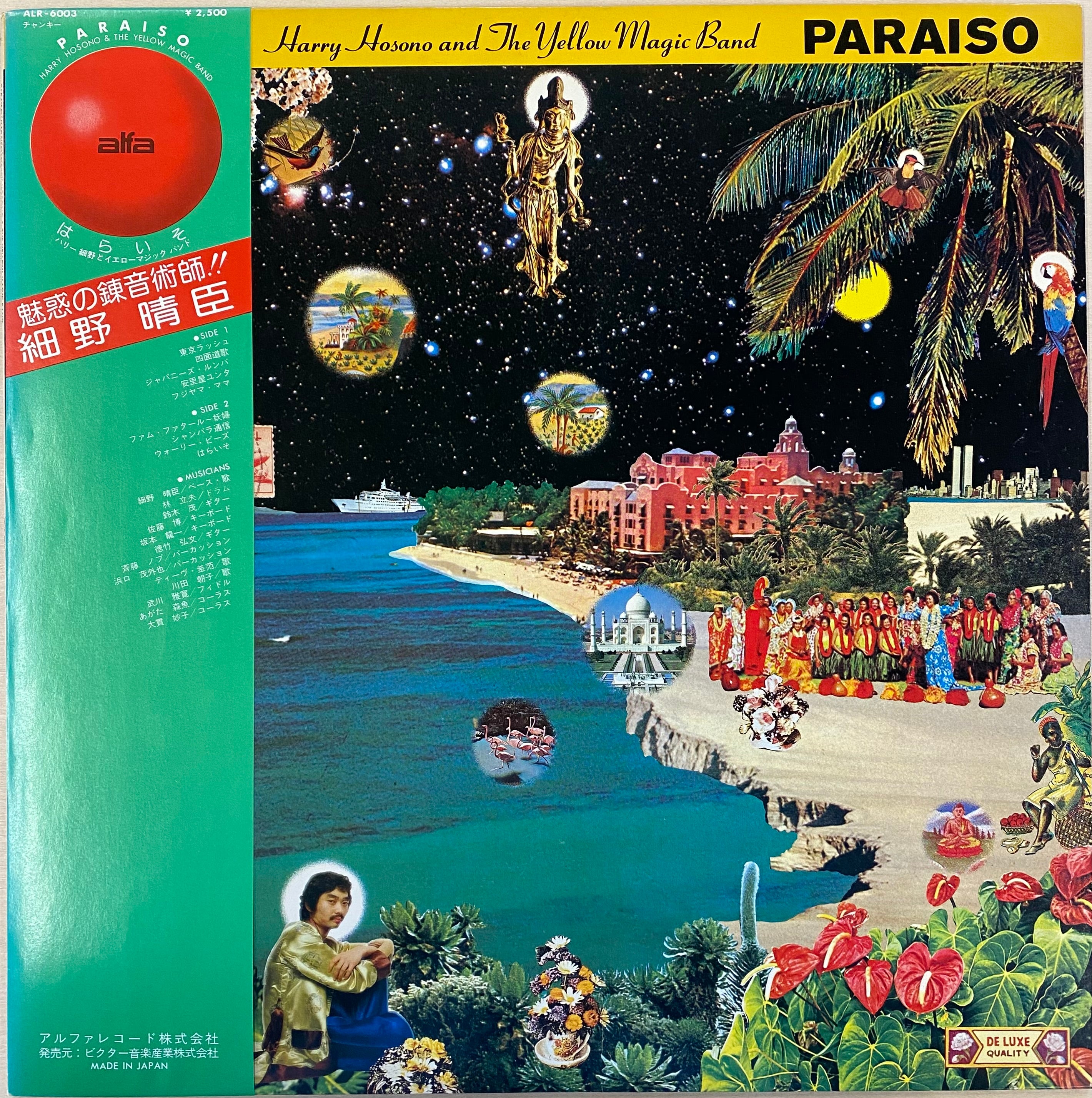 【LP】PARAISO　はらいそ　細野晴臣　ALR-6003 中古レコード】細野晴臣 - Paraiso – CELLAR RECORDS
