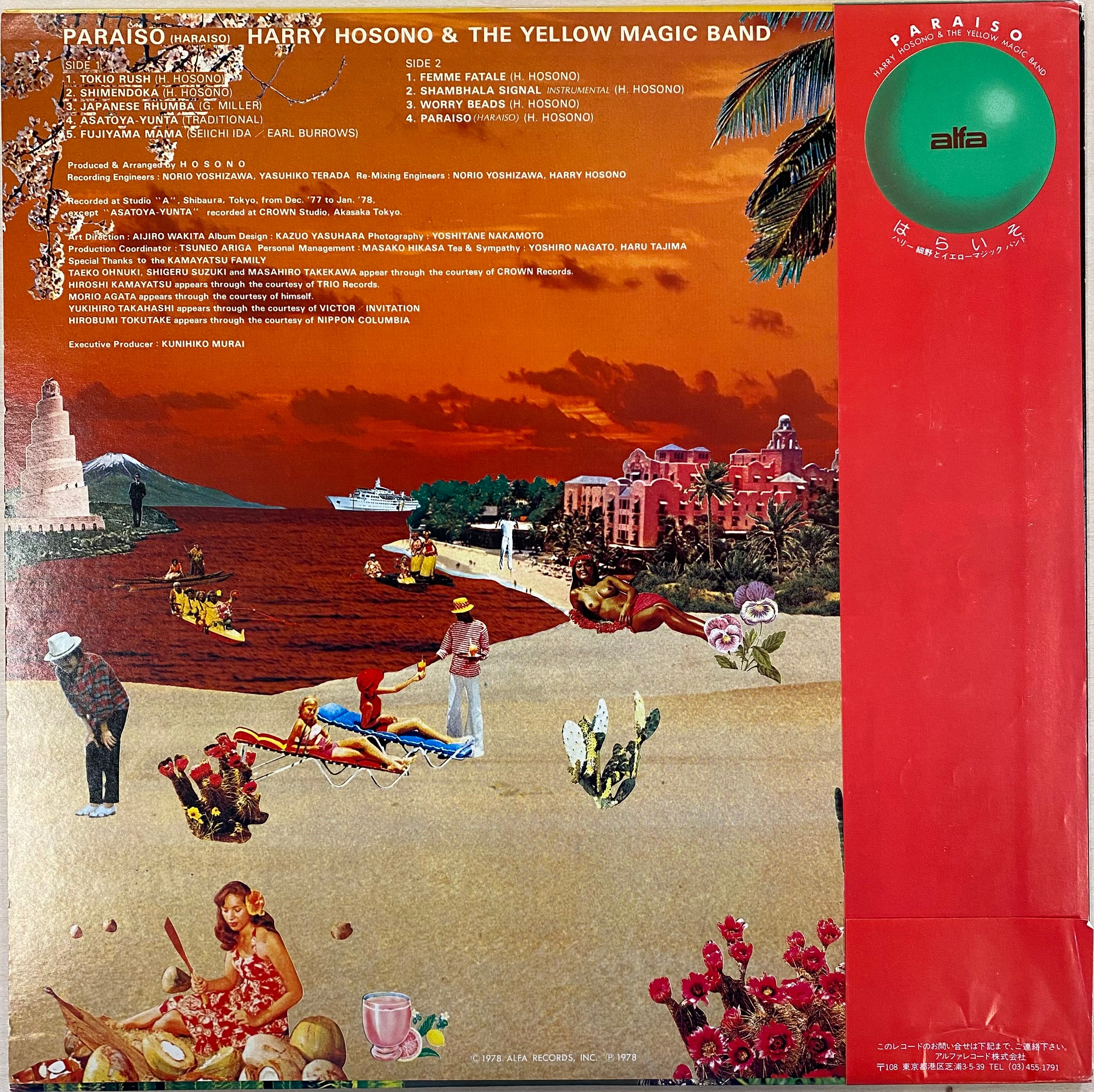 中古レコード】細野晴臣 - Paraiso – CELLAR RECORDS