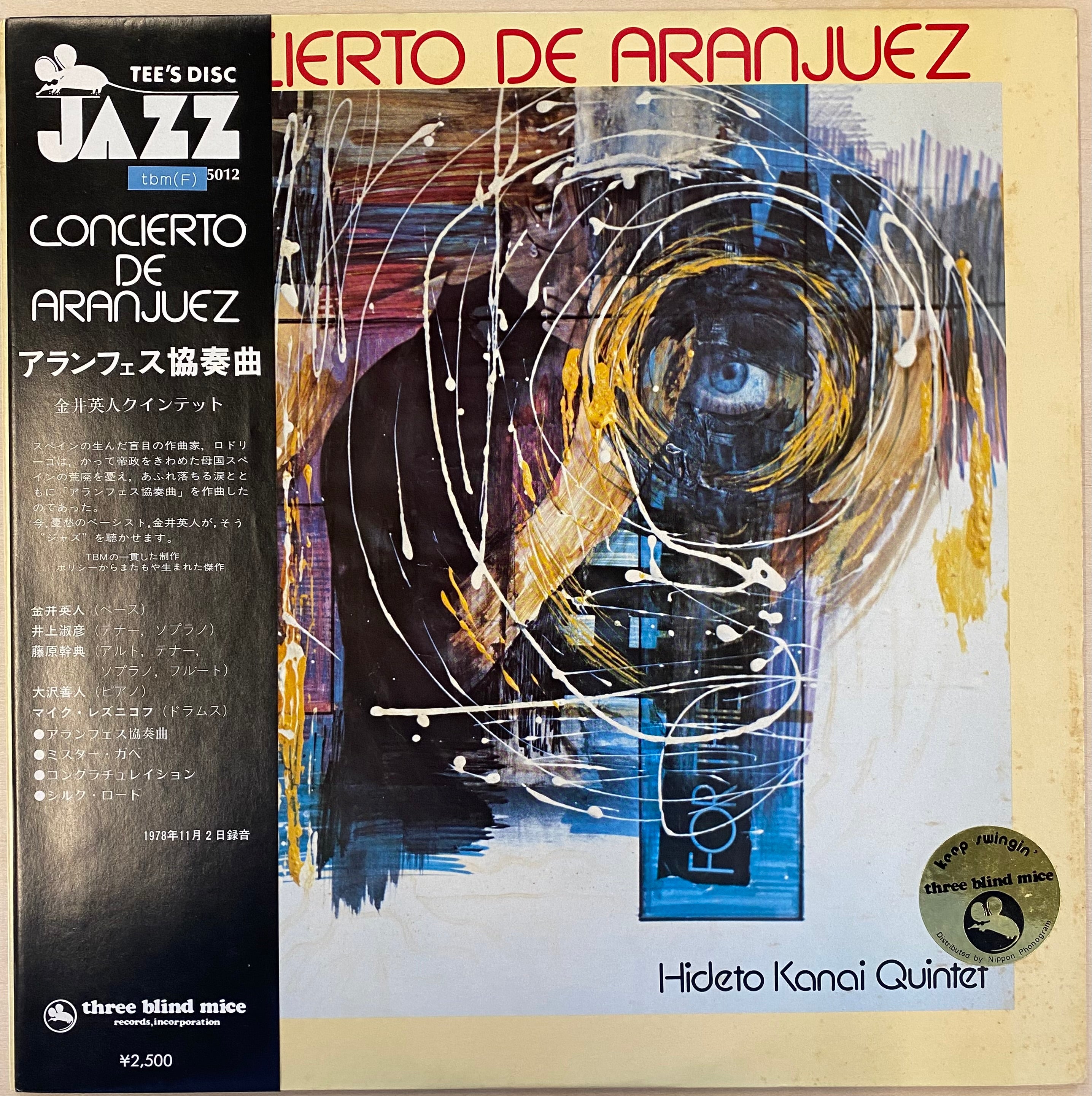 USED - JAPANESE JAZZ / JAPANESE FUSION – Page 2 – CELLAR RECORDS