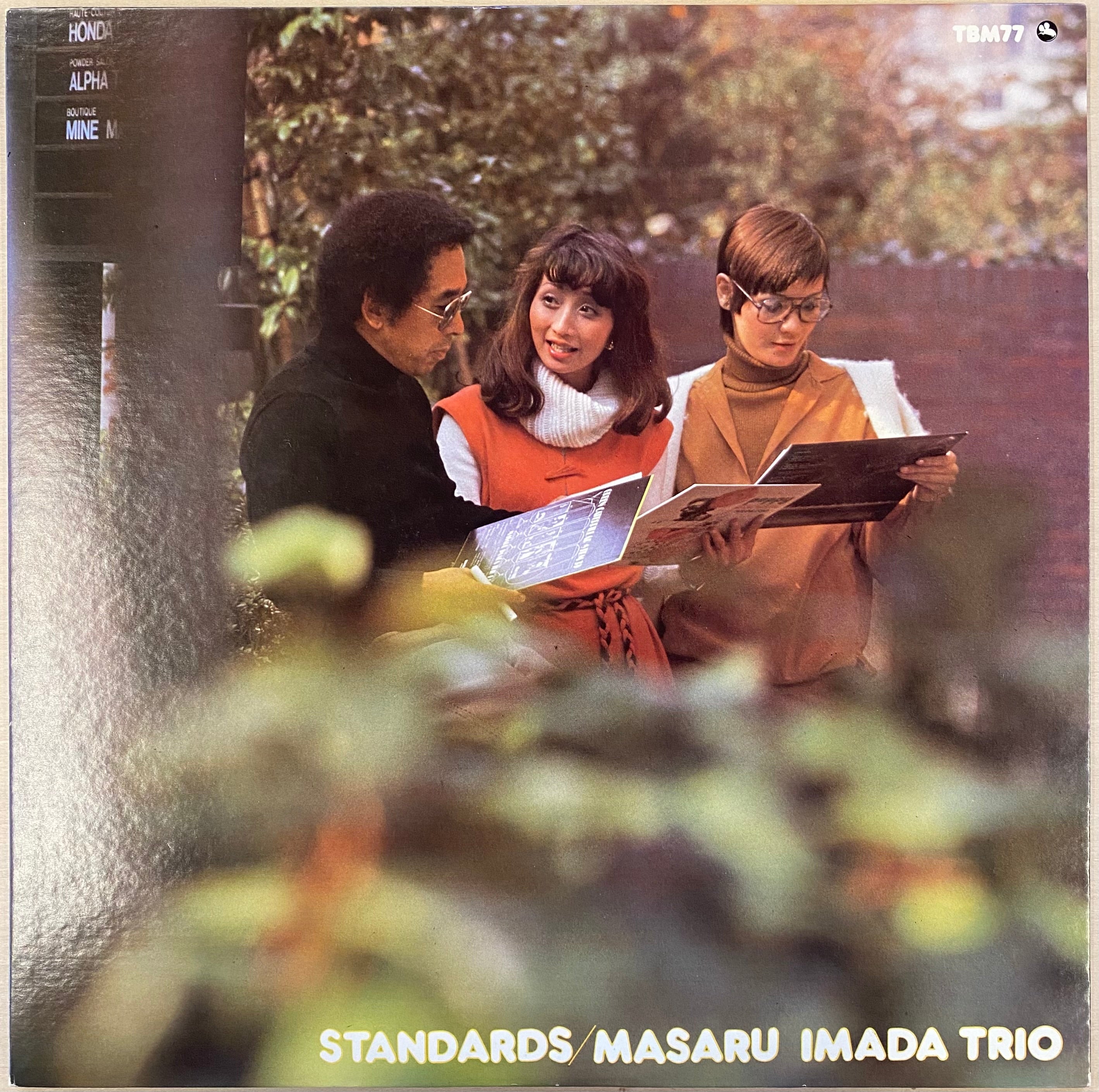 USED - JAPANESE JAZZ / JAPANESE FUSION – CELLAR RECORDS