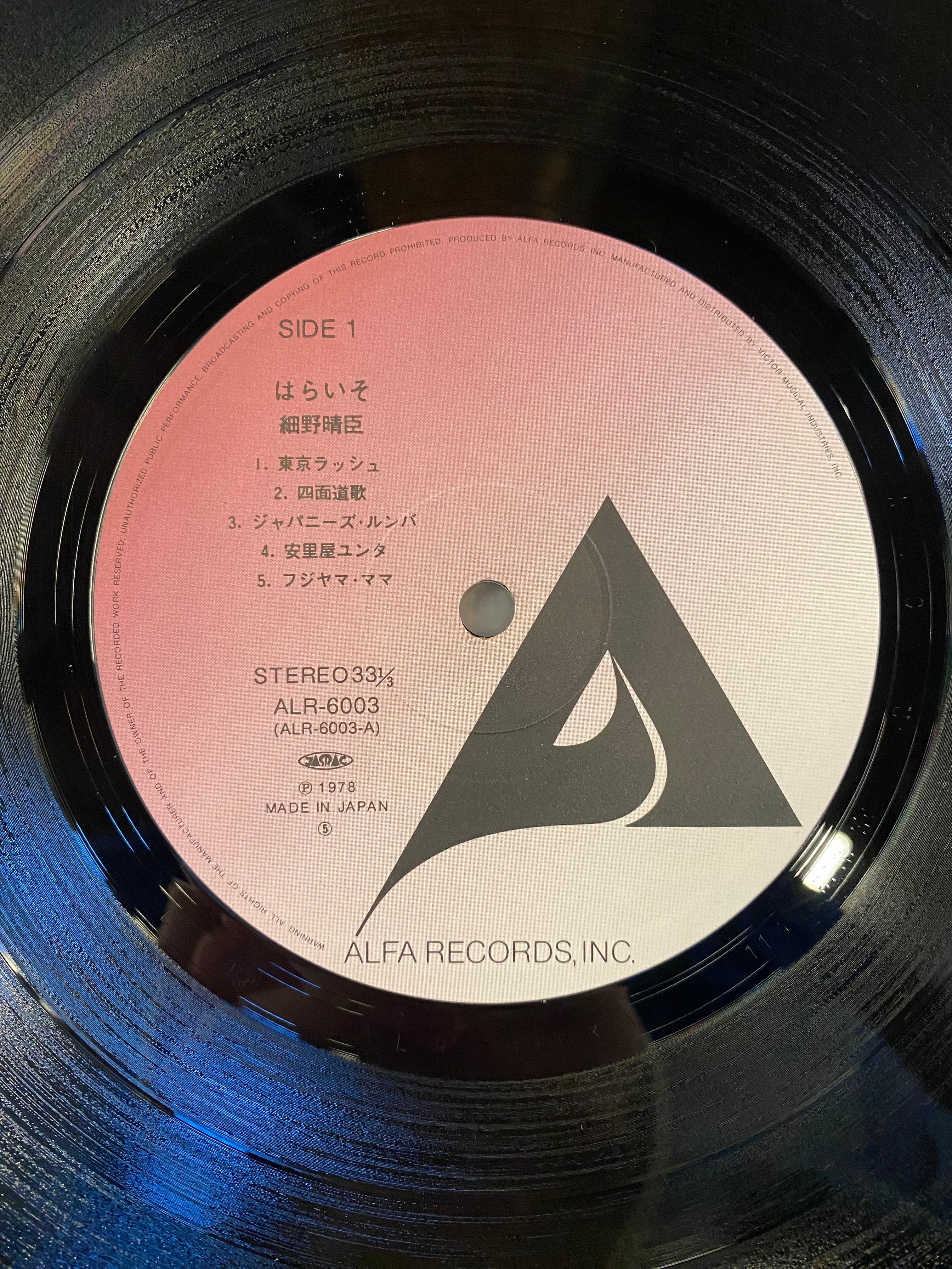 細野晴臣 はらいそ レコード LP Paraiso HARRY HOSONO & YELLOW MAGIC BAND (細野晴臣） / PARAISO [LP - ALR