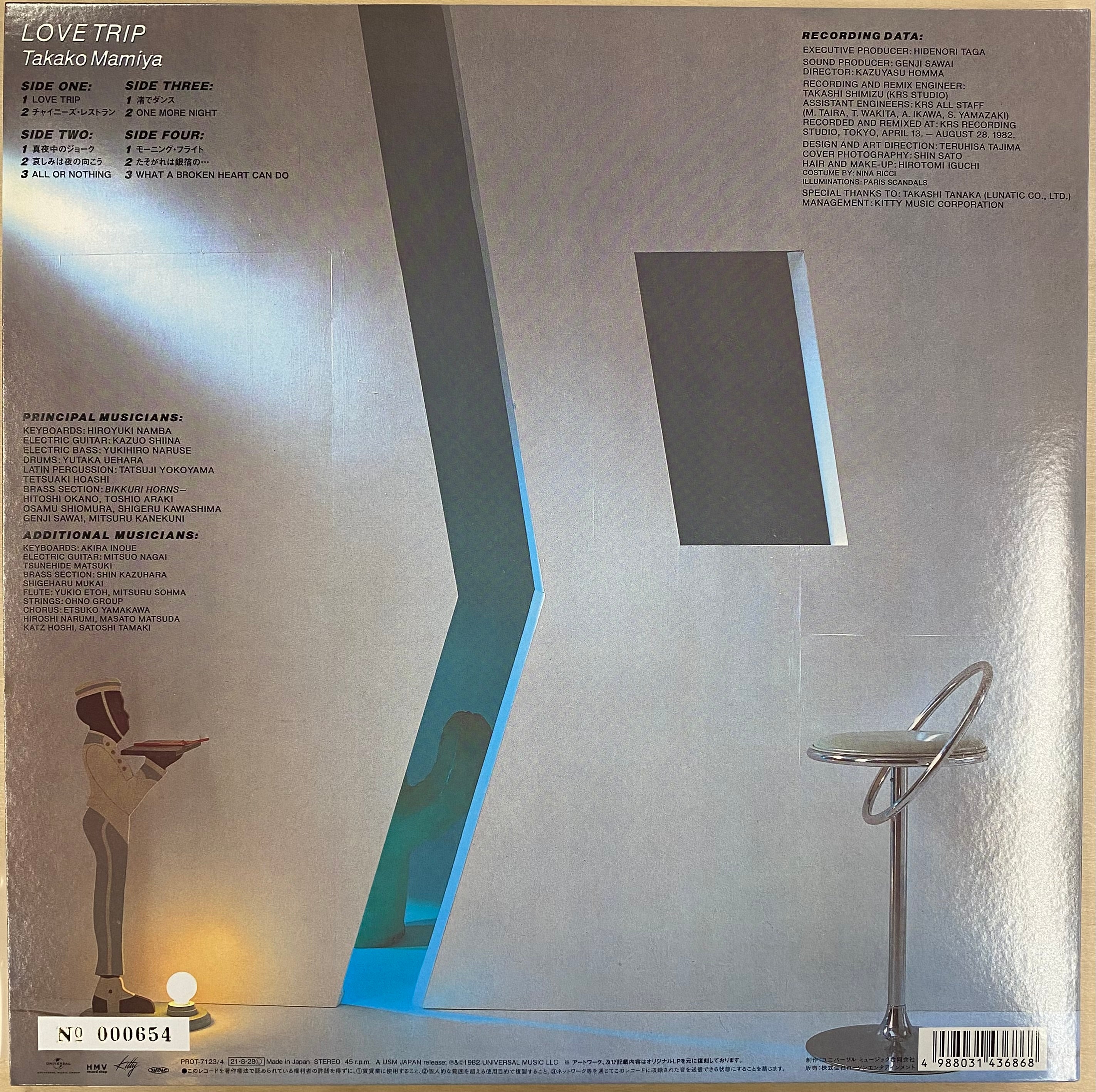 中古レコード】間宮貴子 - Love Trip – CELLAR RECORDS