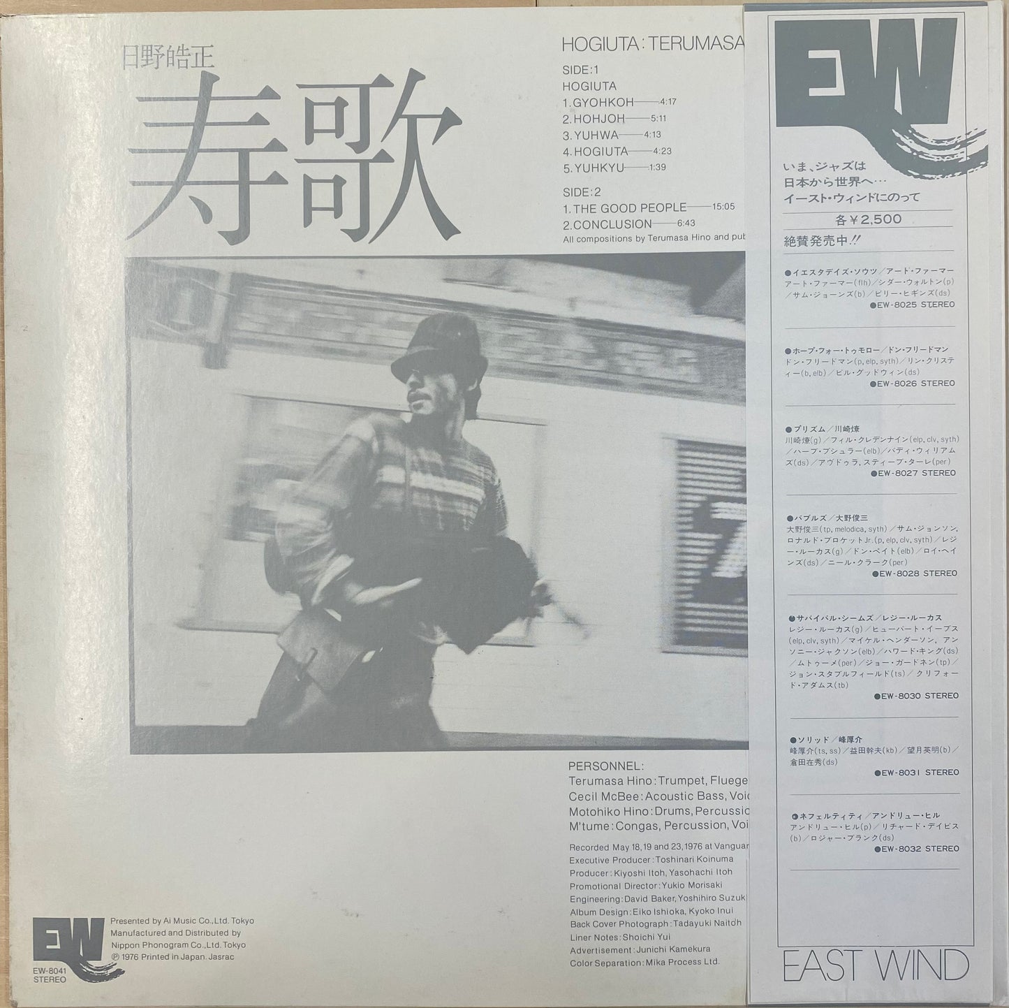 日野皓正