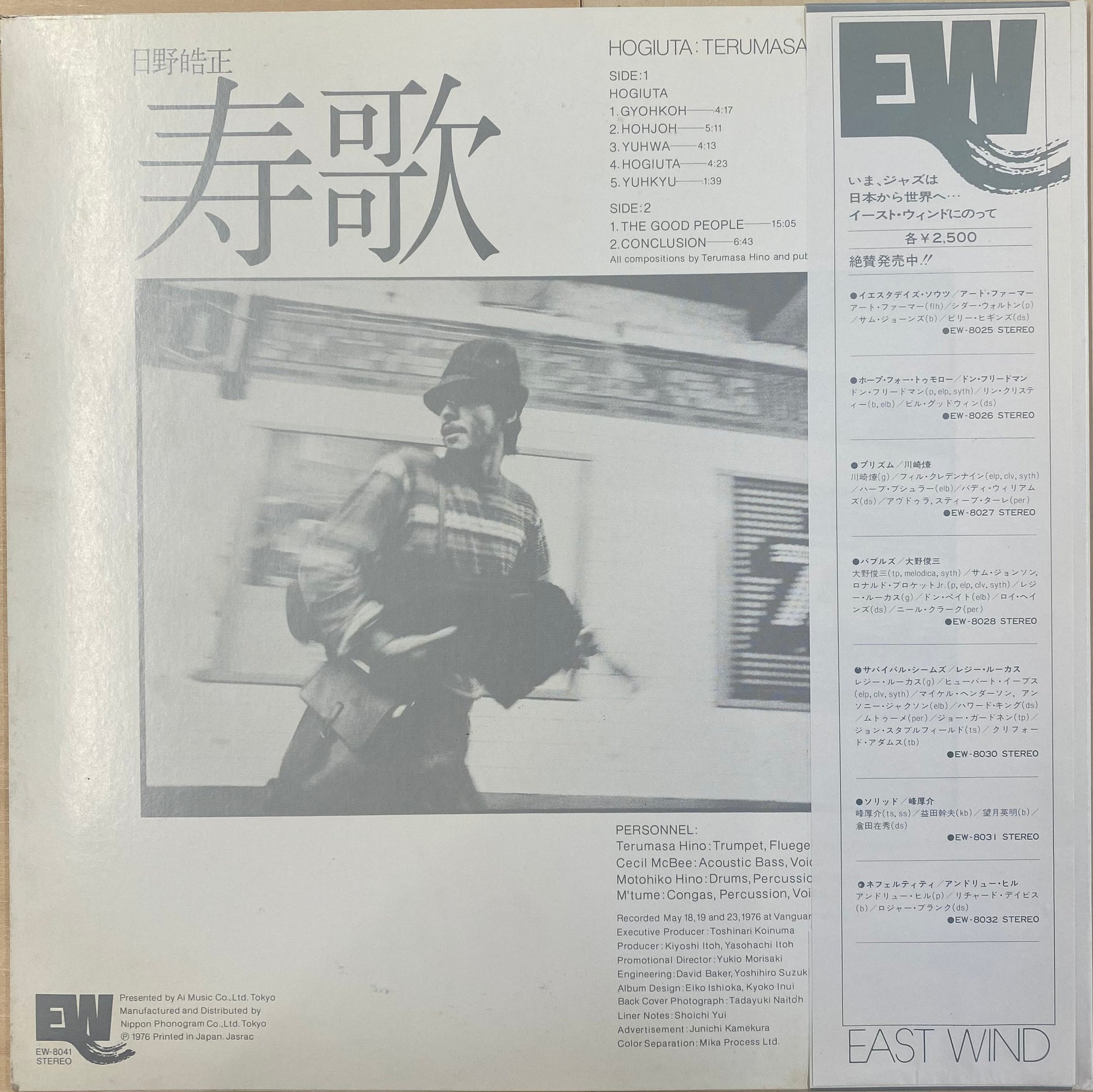 日野皓正